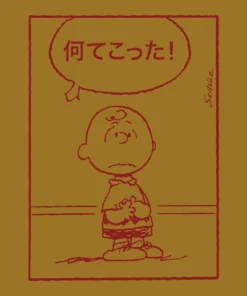 Super7 Peanuts T-Shirt - Good Grief Japan (Antique Gold)