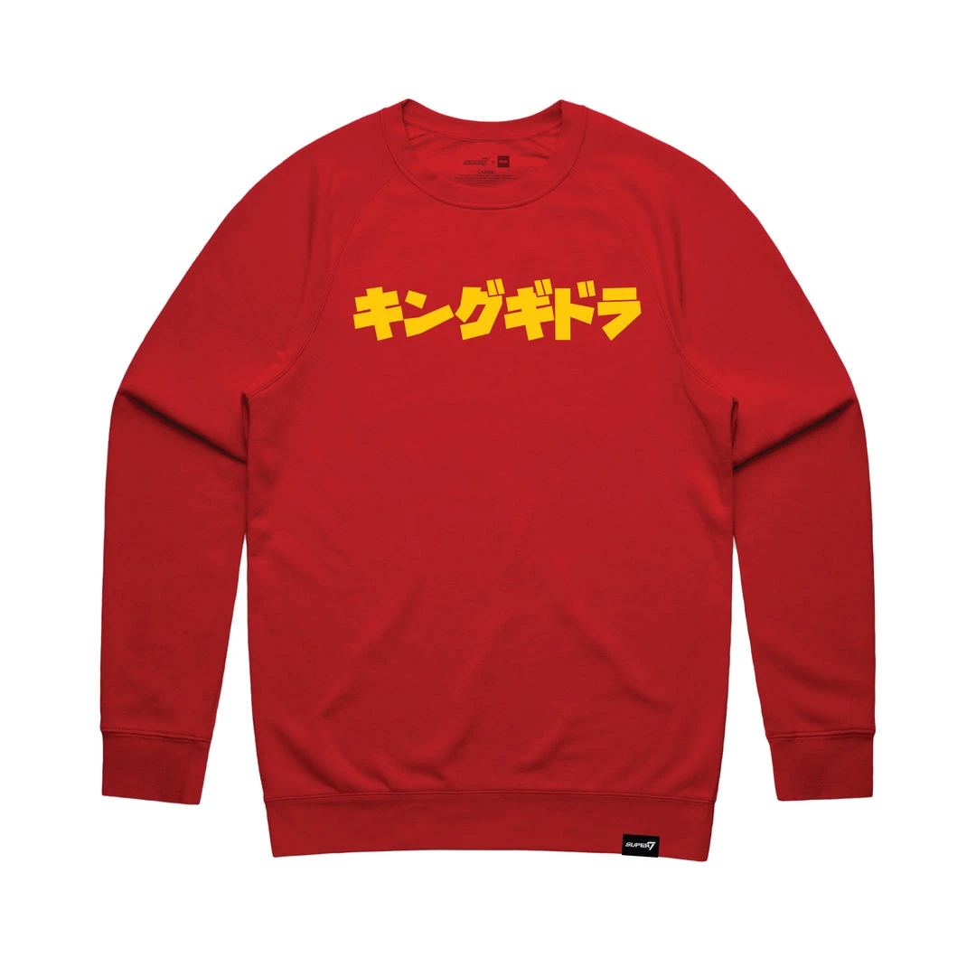 Super7 Toho Crewneck Sweatshirt - Anatomical King Ghidorah Godzilla 3 Super7 Toho Crewneck Sweatshirt - Anatomical King Ghidorah Godzilla