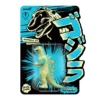 Super7 Toho ReAction Figure Wave 1 - Godzilla '54 (Glow) 2 Super7 Toho ReAction Figure Wave 1 - Godzilla '54 (Glow)